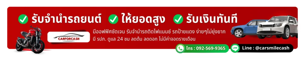 carforcash cta